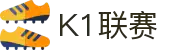 K1联赛 - 韩国顶级足球联赛官方网站